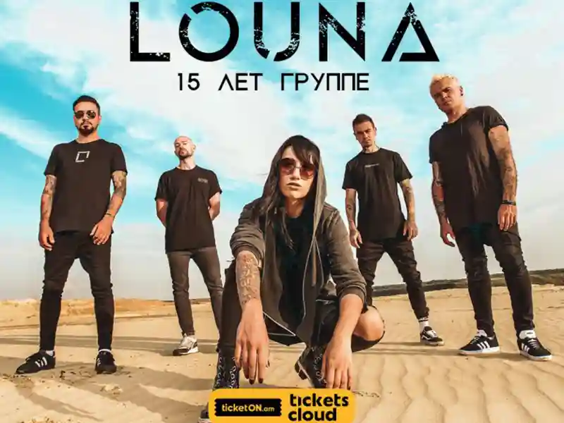 Концерты группы LOUNA в Грузии